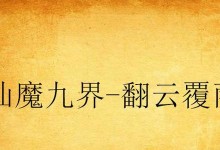 烽火燎原新手攻略（掌握关键技巧，玩转烽火燎原，无往不利！）