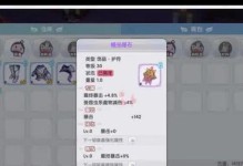木系师门技能加点攻略（掌握木系师门技能加点的关键）