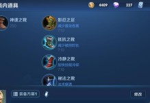 关羽无影出装顺序攻略（最新版本必备装备及合理出装顺序解析）
