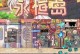 永恒岛技能强化攻略（掌握关键技巧，成为无敌玩家！）