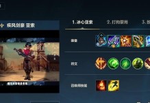快速成为斥候专家的攻略视频汇总（学习快捷斥候出装的关键诀窍，成为顶尖斥候玩家）