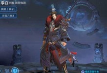 李白日常技能加点攻略（掌握李白的技能加点，成为无敌的战士！）