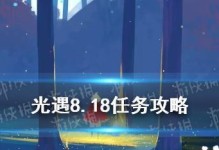 《光遇》7.1每日任务攻略（如何轻松完成每日任务，提升游戏体验）