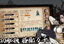 《烟雨江湖腾跃技能搭配攻略》（掌握关键技能战胜江湖挑战）
