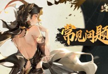 王朝传奇（掌握杨戬技能，成为游戏高手）
