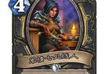 炉石传说230版本卡牌平衡性改动一览（游戏内各职业卡牌重新平衡，使游戏更加公平）