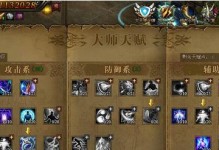 高端局法师技能加点攻略（解锁高端局胜率，精准分析法师技能加点策略）