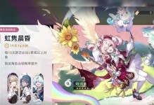 原神惊喜大礼攻略（追寻奇迹之旅，探索无尽宝藏！）