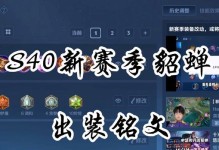 貂蝉打上单出装攻略（全面解析貂蝉的出装策略及技巧）