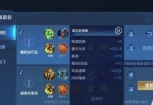 夹子出装铭文搭配攻略（压制敌人的利器——夹子出装铭文搭配攻略）