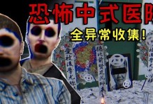 逃出诡异医院攻略（探索恐怖医院的秘密，寻找生存出路）