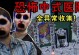 逃出诡异医院攻略（探索恐怖医院的秘密，寻找生存出路）