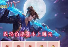 王者荣耀真爱玫瑰抽奖概率：刨根问底