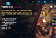 《玩转手游孙悟空，打造无敌出装攻略！》（天赋、出装、技巧一网打尽，助你成为手游巅峰玩家！）
