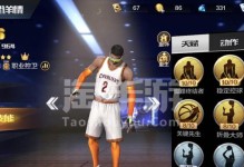 NBA技能包攻略（提升篮球技能的秘诀以及关键技巧）