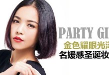 《派对之星》人物技能加点攻略（掌握技能加点，成为派对之星！）