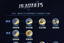 《以曜出装攻略》（让你的以曜登峰造极，成为最强战士！）