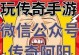 穿越时空探索古丘宝藏——最新衣冠古丘副本攻略（解密隐藏在古丘中的谜团，抢先一步掌握攻略要点）