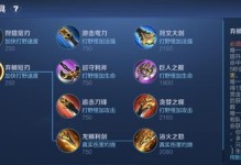 光头出装攻略男