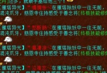 《大话3任务攻略》（解锁游戏新篇章，轻松击败BOSS！）