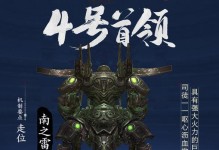 《剑三烛龙强聚攻略》（揭秘最强聚攻略，带你征服烛龙领域）