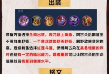 《小盾辅助墨子出装攻略》（成就无敌战士墨子小盾护卫）