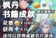 损友圈神像技能攻略—解锁你的无敌损友力量（以损友圈神像技能为核心，助你在游戏中取得巅峰胜利）