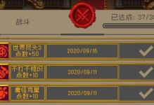 《以战魂铭人佩德勒空手通关攻略》（打败佩德勒空手，迈向冠军之路！）