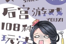 《魔兽后宫手机版攻略》（打造最强后宫，称霸魔兽世界！）