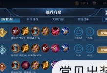 王者峡谷防推塔攻略——守护自己的领地（王者峡谷中如何有效地防守推塔，保护自己的阵地）