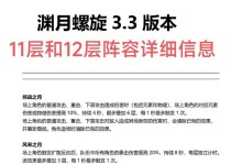 原神夜澜圣攻略（最新攻略揭秘，夜澜圣的力量如何突破极限？）