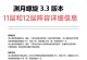 原神夜澜圣攻略（最新攻略揭秘，夜澜圣的力量如何突破极限？）