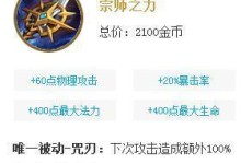 《无敌赵云出装攻略！成为绝对霸主！》（详解赵云的最强装备搭配，让你在战场上无往不胜！）