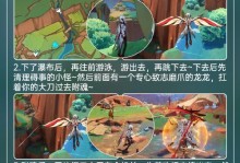 原神特殊剧情攻略（揭秘原神特殊剧情的玩法与奖励，一探游戏中隐藏的秘密）