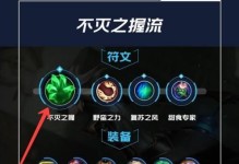锤石出装符文技巧攻略（以锤石为主的出装、符文选择与技巧分析）