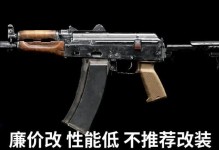 AK74N满改装图，打造完美暗区突围神器！（以实用性为导向，体验极致射击感受）