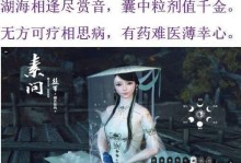 屠龙技能搭配攻略（揭秘最强搭配技能，让你成为真正的龙之王！）