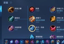 《蓝色梦魇出装铭文攻略》（探寻最佳装备和铭文选择，助你在战场上无往不胜）