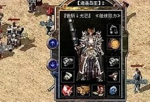 荆棘王座新手攻略（从零开始，成为荆棘王座的最强玩家）
