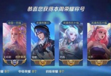 《王昭君出装口诀攻略》（最新版本出装推荐，助你无敌王昭君）
