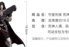 《守望先锋死神模式出装攻略》（挑战死神模式，如何选择最佳装备？）