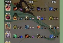 云顶英雄最新出装攻略（掌握最强英雄装备，稳坐巅峰战场）