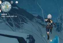 《原神23皑尘与雪影骤起的魔花任务流程攻略》（跟随魔花线索，解锁隐藏剧情，探索游戏更多精彩）