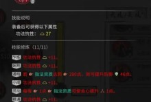 鬼谷八荒各流派领域技能选择指南（掌握流派技能，提升游戏战力，打造自己的独门绝技）