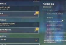 《探秘原神古月有螭攻略》（从螭水之谷到寻访古月，带你揭开原神秘境之门）