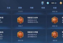 《以嬴政乱世巨星出装铭文攻略》（打造最强嬴政！一文教你出装铭文搭配秘籍）