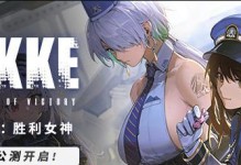 《NIKKE胜利女神》第三章遗失物位置攻略（寻找失落的宝藏，解锁隐藏关卡）