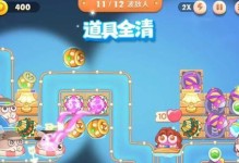 《保卫萝卜4》游戏阿波道长10关攻略（大神分享，带你轻松过关）