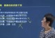 提升干预技能释放效果的攻略——释放技能，达到最佳效果（技巧、战略、配合，攻破障碍无人能挡）