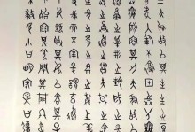 老虎出装铭文攻略指南（掌握最新老虎出装铭文，助你成为无敌猛虎）